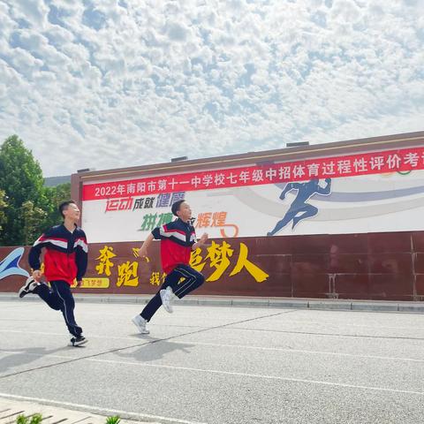 逐梦青春理想 决胜体育中考——2022年七年级中招体育过程性评价考试