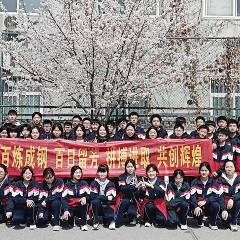 九年磨砺 百天竞渡——南阳市十一中初三百日誓师大会