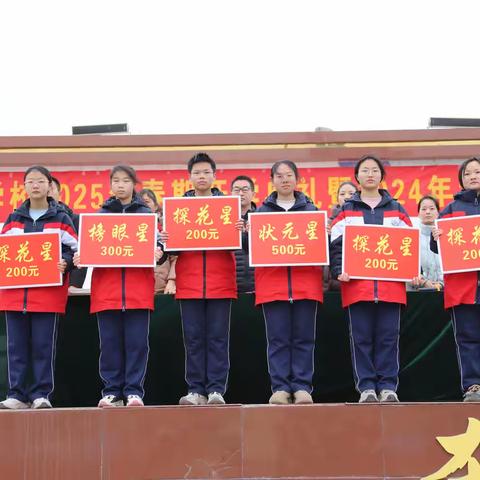 笃行致远，开学启程——南阳市十一中2025年春期开学典礼暨总结表彰大会