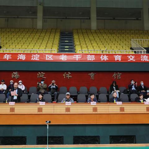 海霞生辉竞风彩 运动健康享快乐 --区委老干部局举办2023年海淀区老干部体育交流赛