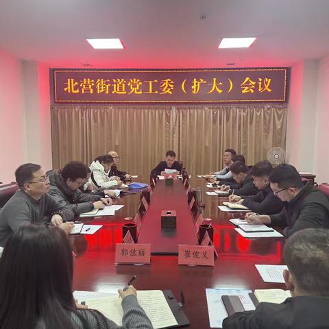 【小店区北营街道】2026年2月14日工作动态