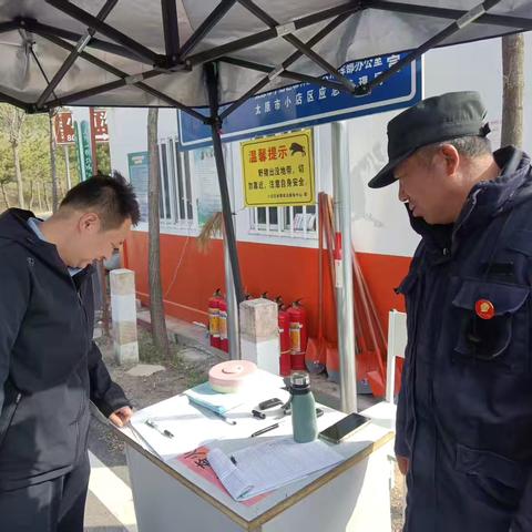 【小店区北营街道】2026年4月23日工作动态