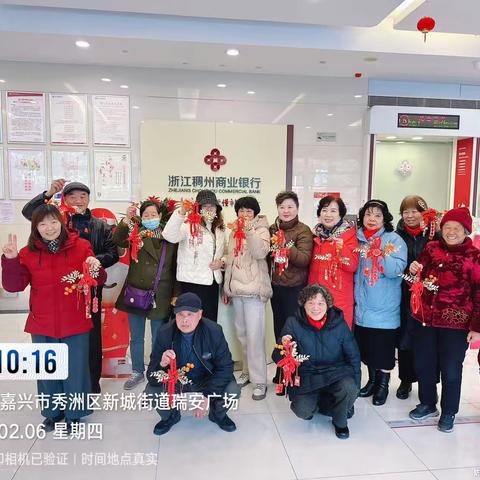 新岁中国结.喜迎幸福年