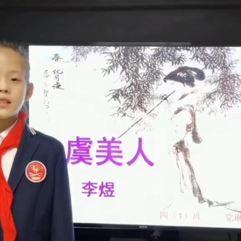 【创意语文】与经典同行 抓好人生底色 ——“我是小小朗读者”恒昌店巷小学五里营校区诵读经典活动（八）