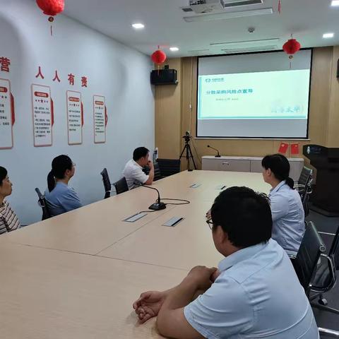 淮南中支财务部开展财务知识及分散采购相关知识培训