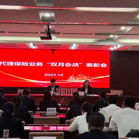 衡水分行召开代理保险业务“双月会战”表彰会暨工银安盛“收官共赢”活动启动会