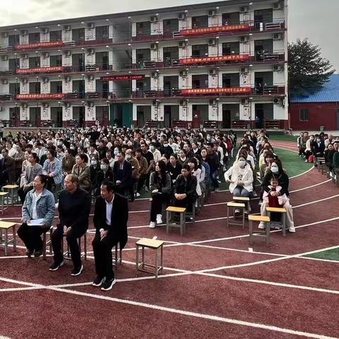 曹县育才中学家长交流会