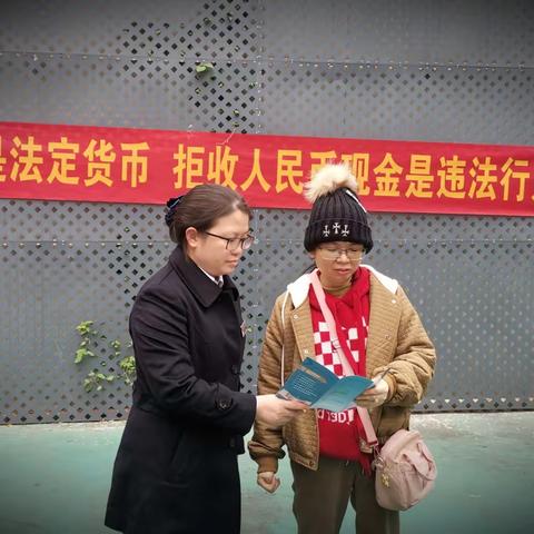 工商银行江门分行营业部开展多种形式“整治拒收人民币”宣传活动