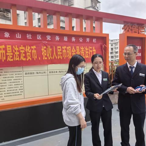 工行分行营业部积极开展“3.15”整治拒收人民币宣传活动