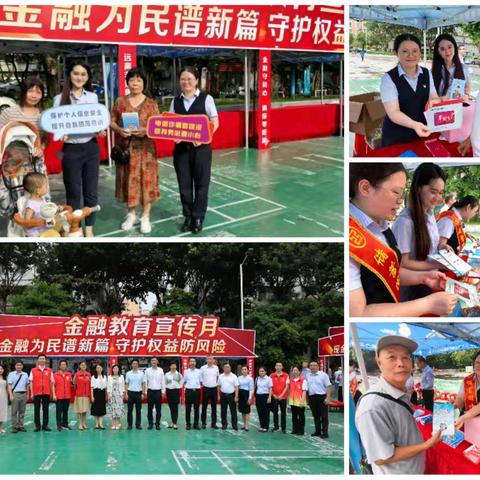 工行江门分行营业部积极开展2024年“金融消费者权益保护教育宣传月”活动
