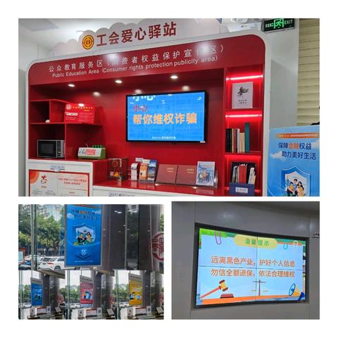 江门分行营业部积极开展“3.15”金融消费者权益保护教育宣传月活动