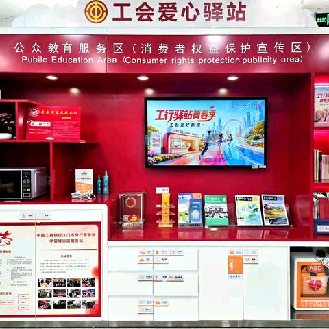 工行江门分行营业部持续开展“工行驿站青春季-工赴美好新程”主题宣传活动