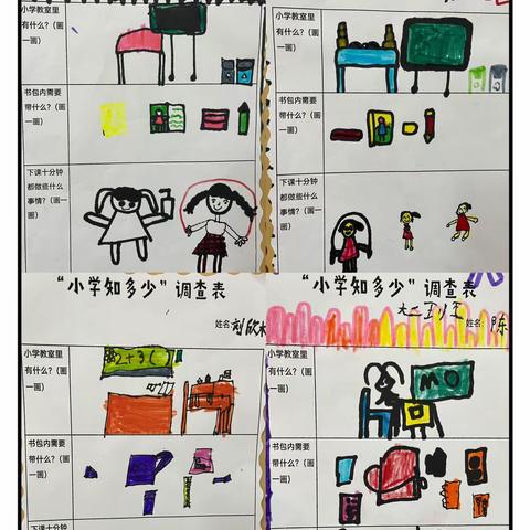 【初探小学 “幼”见成长】西安交大一附院幼儿园“大班参观小学”主题活动