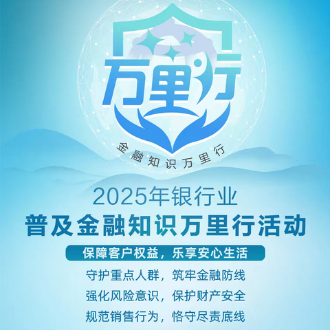 古牧地路支行开展金融知识万里行宣传活动总结