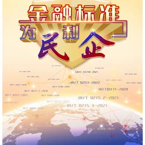 内蒙古银行呼和浩特新华大街支行2023年“金融标准 为民利企”主题宣传活动