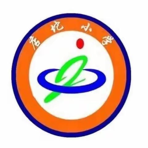 全心全意，提升教学质量—店坨小学教育教学质量提升系列活动（四)