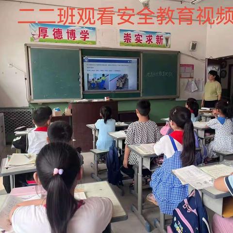 最美开学季 筑梦新学期——城东学校“开学第一课”