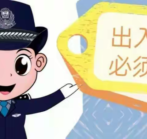 万雅幼儿园接送卡使用制度