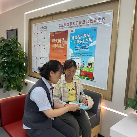 “保障客户权益，乐享安心生活”西咸路支行在行动