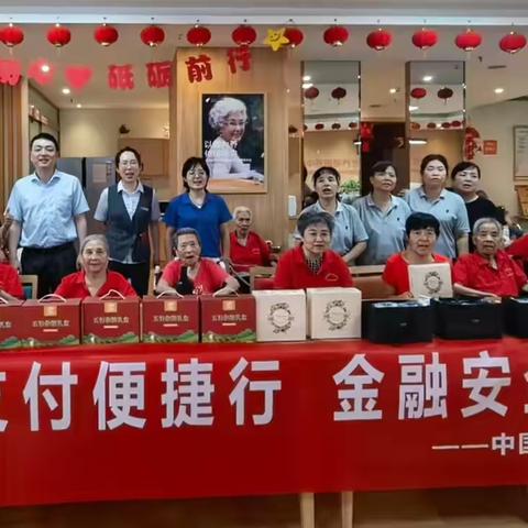 西咸路支行走进养老院，担当社会责任