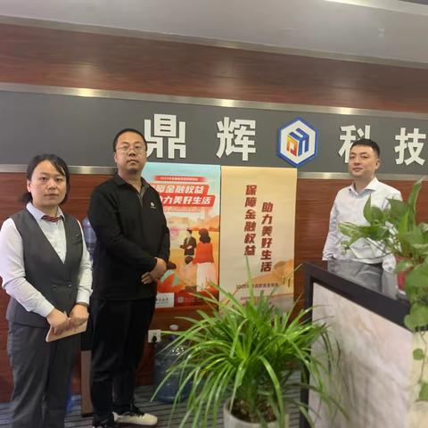 保障金融权益 助力美好生活 西咸路支行在行动