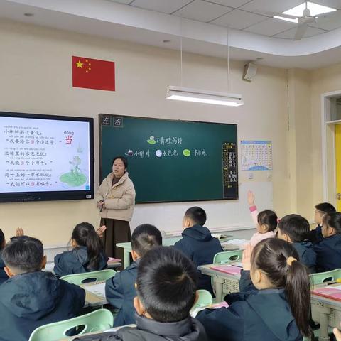 亲近自然，为你写诗——记金华市荣光学校2023学年第一学期语文组教研活动