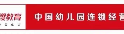 北京红缨--新仓幼儿园  坚持阅读的好处，如何培养阅读习惯