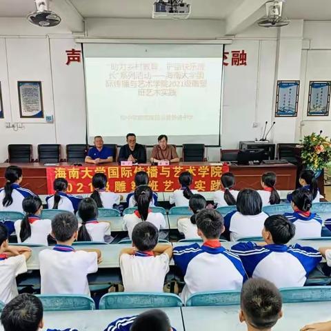 民革海大总支党员束博博士团队走进黎母山镇开展支教活动