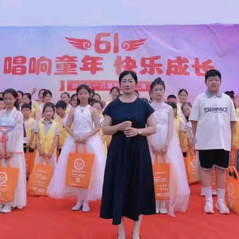 唱响童年  快乐成长  六一汇演