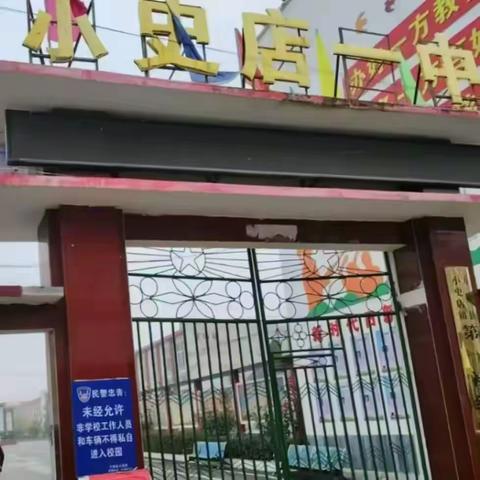 不负冬日好时光 一起“趣”社团 ——小史店镇第一初级中学社团活动