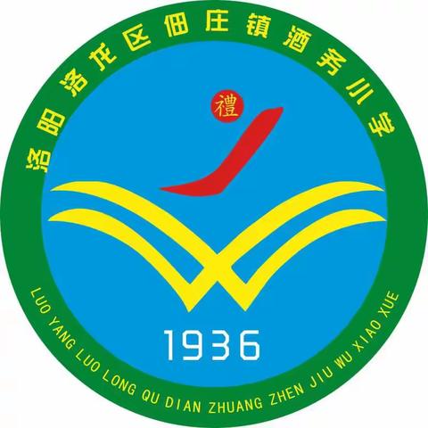 酒务小学2023年暑假安全告家长书