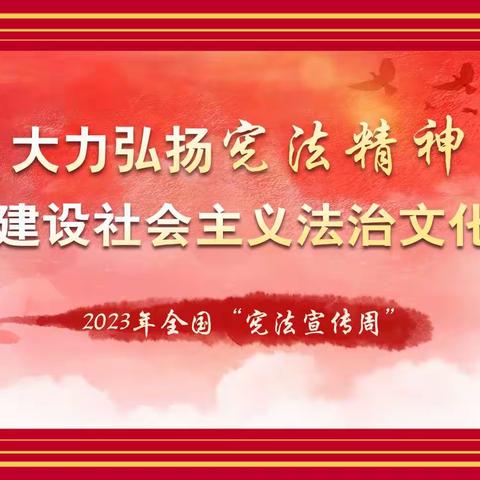 法治进校园 安全伴我行|“法治进校园”主题讲座活动