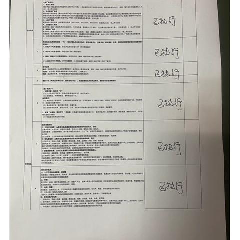 岳家嘴202413档邮报商品陈列-1