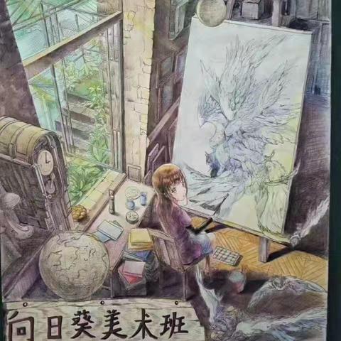 向日葵🌻画室暑假班招生啦！