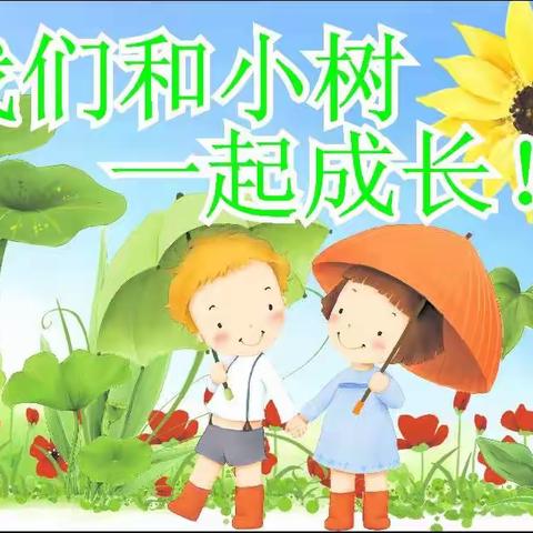 花开有时，衔接有度——青县盘古镇四窝头小学幼小衔接活动