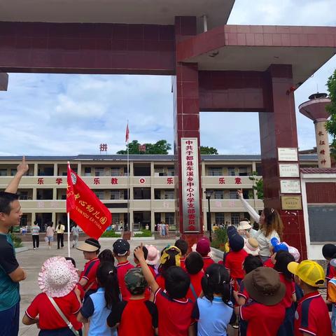 【幼小衔接】参观小学初体验、幼小衔接促成长——车溪中心幼儿园参观小学活动纪实