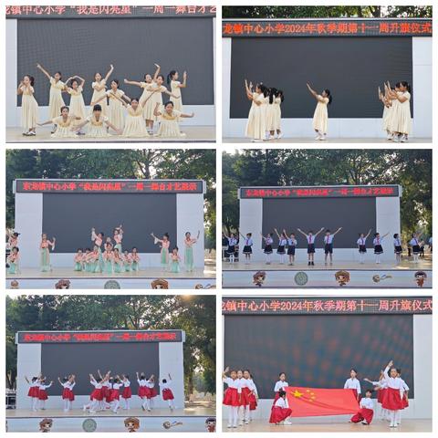 向阳而长，繁花似锦——东龙镇中心小学第十一周工作总结