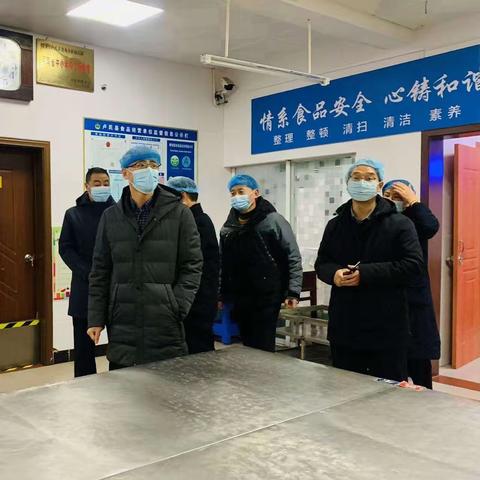 三门峡市领导深入卢氏县洛苑幼儿园督导食品安全工作