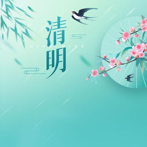 忆清明 话传承——西安市第八十九中学教育集团尚德中学清明文化周活动纪实