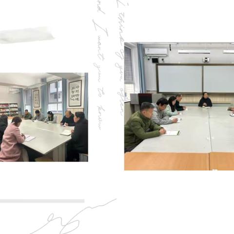 西安市第八十九中学教育集团尚德中学第14周工作简报