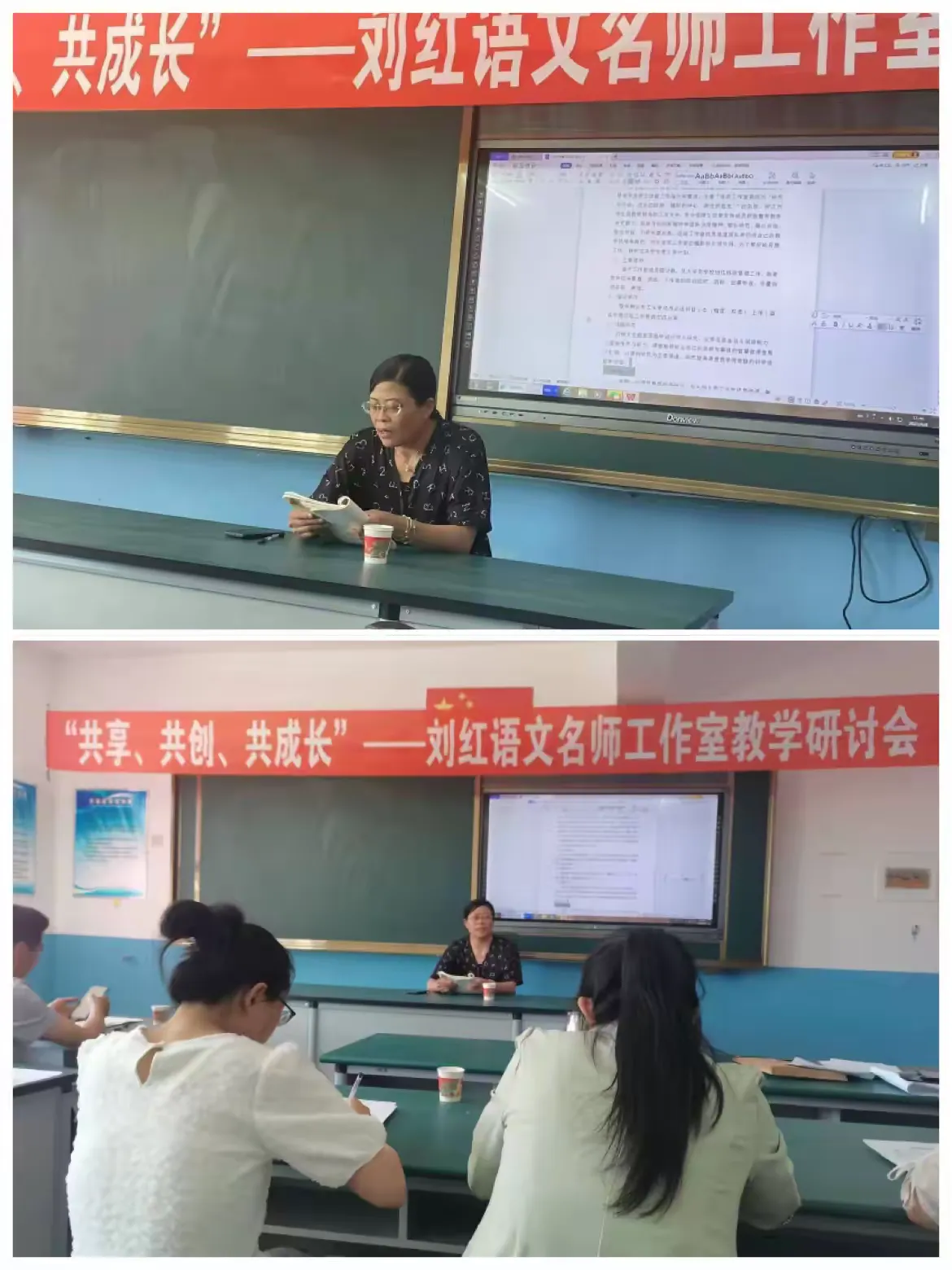 简篇-“共享、共创、共成长”——六家子镇中心小学刘红语文名师工作室教学研讨会活动纪实