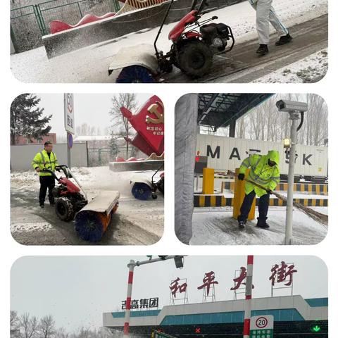 闻雪而动保畅通  迎风而上护平安