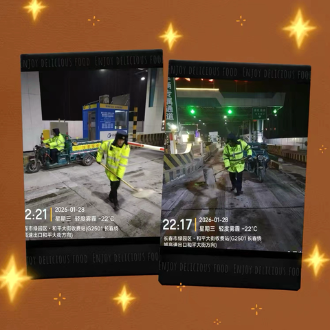 盐撒险途护安行  紧急处置保畅通