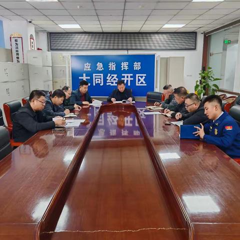经开区召开清明节期间林草防灭火部署会