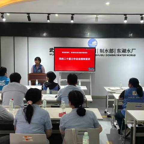 党建引领促融合·党建共建话发展——党的二十届三中全会精神宣讲