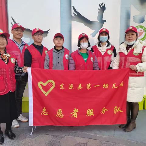 冬寒情暖，护学有我 ———记东源县第一幼儿园中2班值岗护学志愿者活动