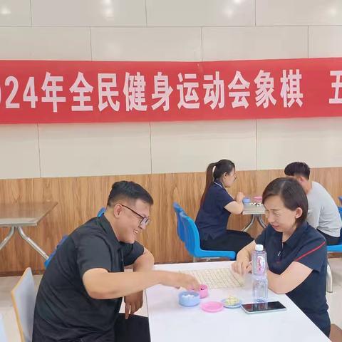 滨州高新区2024年全民健身运动会智力比赛暨五子棋锦标赛顺利落幕