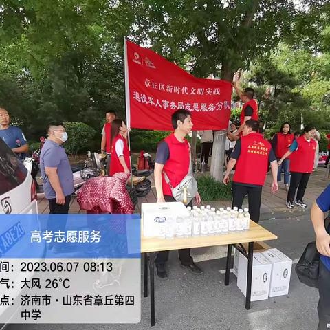 志愿服务 | 爱心助考，筑梦远航——退役军人志愿服务助力高考