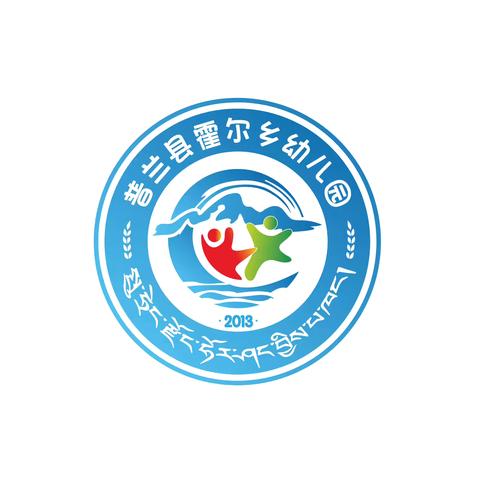 “加大推普力度，筑牢强国语言基石” 普兰县霍尔乡幼儿园推普周活动