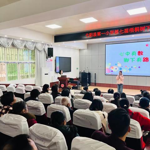 家校同心守成长，静待花开向未来——记六6班期中阶段训练家长会